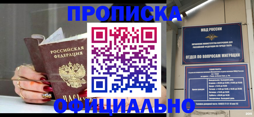 временная регистрация собственник в Алтае