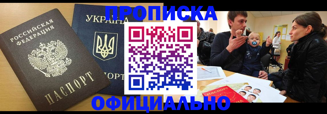 найти адрес прописки в Алтае